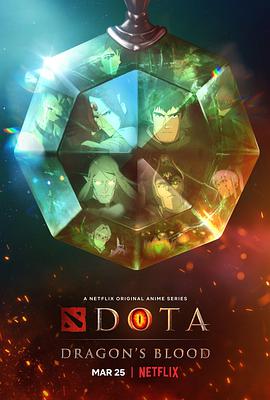 DOTA：龙之血 第一季第01集