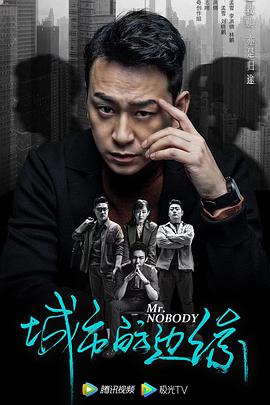 城市的边缘第16集