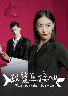 跟鲨鱼接吻第16集