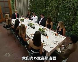 飞黄腾达 第六季第01集