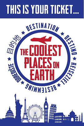 至cool旅程 第二季第01集