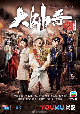 大帅哥粤语第09集