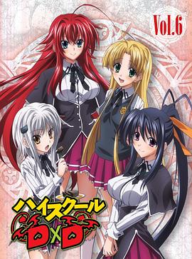恶魔高校D×D 特典第04集
