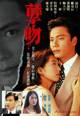 孽吻国语第02集