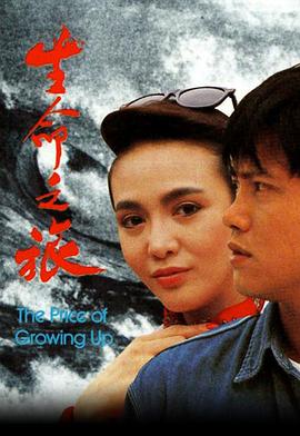 生命之旅国语第46集
