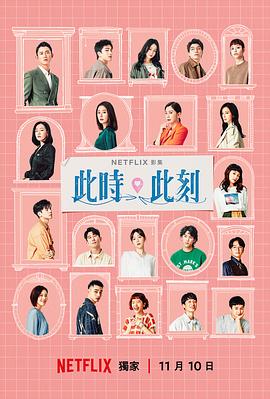 此时此刻2023第08集