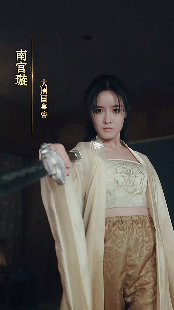 回到古代当太监第90集