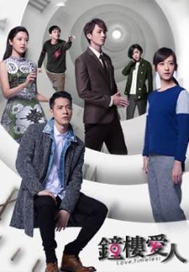 钟楼爱人第02集