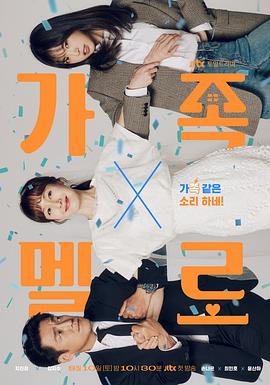 浪漫这一家第01集