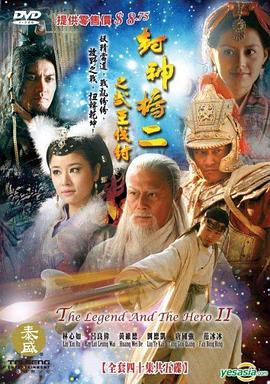 封神榜之武王伐纣第09集