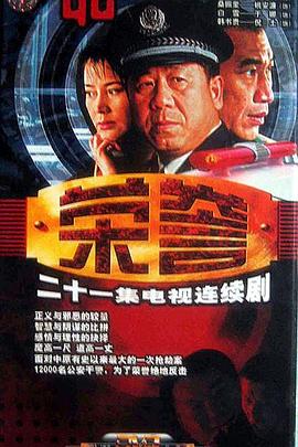 荣誉2000第09集
