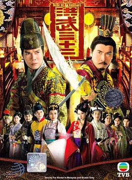 洪武三十二国语第28集