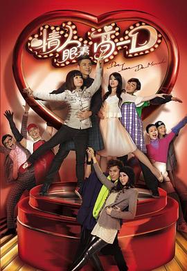 情人眼里高一D国语第01集