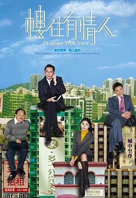 楼住有情人粤语第09集