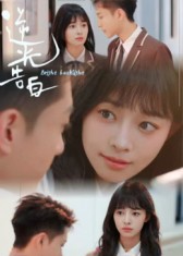 逆光告白第23集