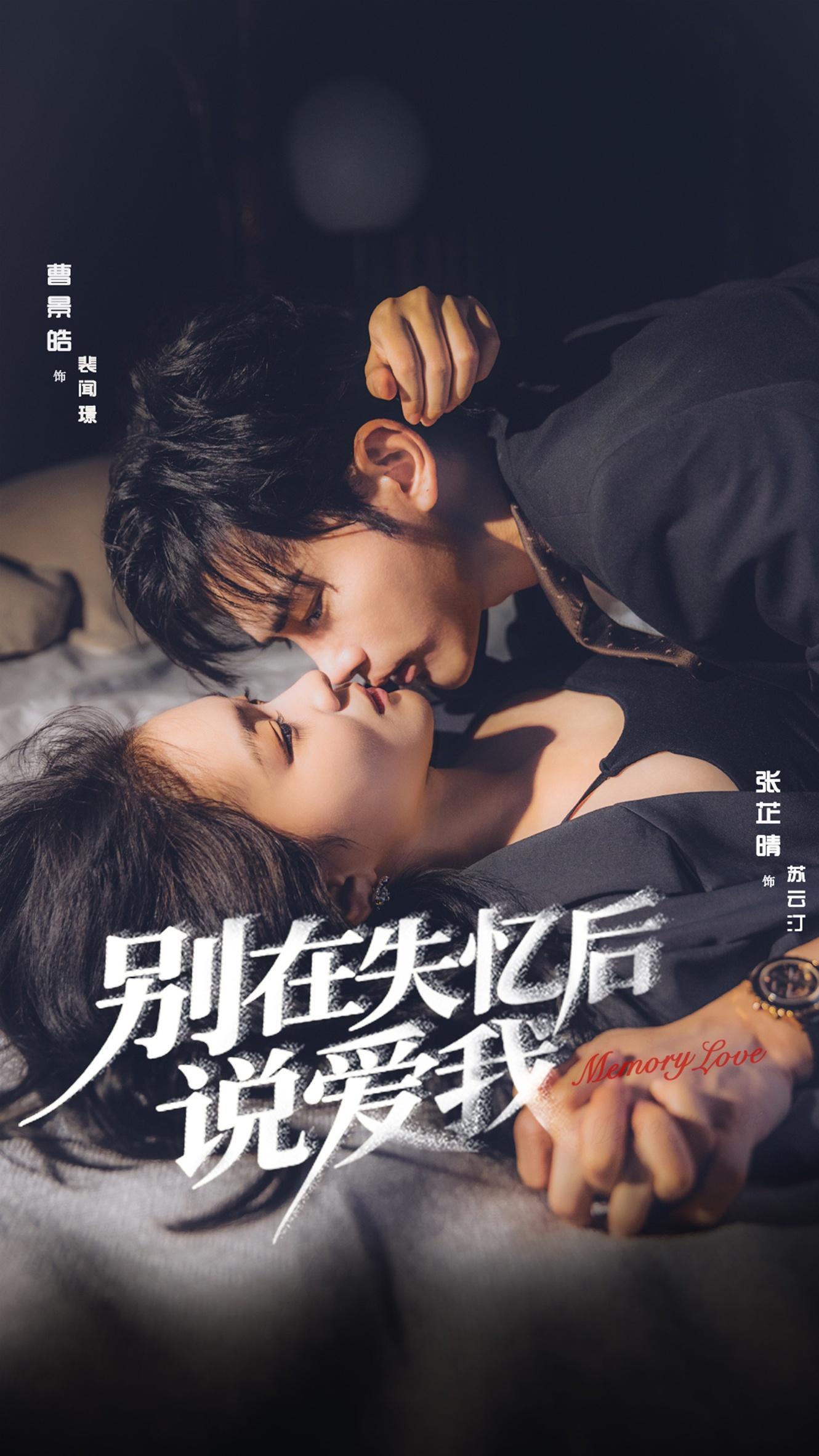 别在失忆后说爱我第07集