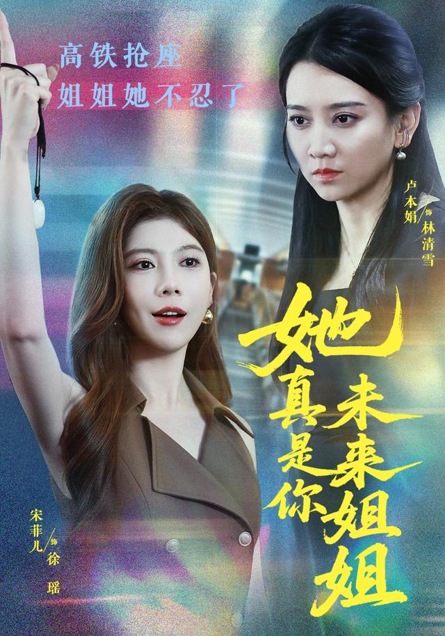 她真是你未来姐姐(全集)