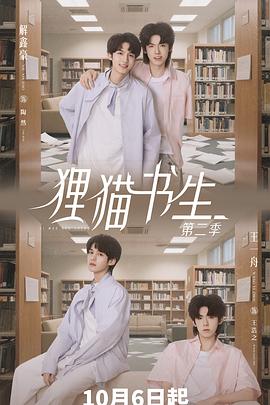 狸猫书生2第01集