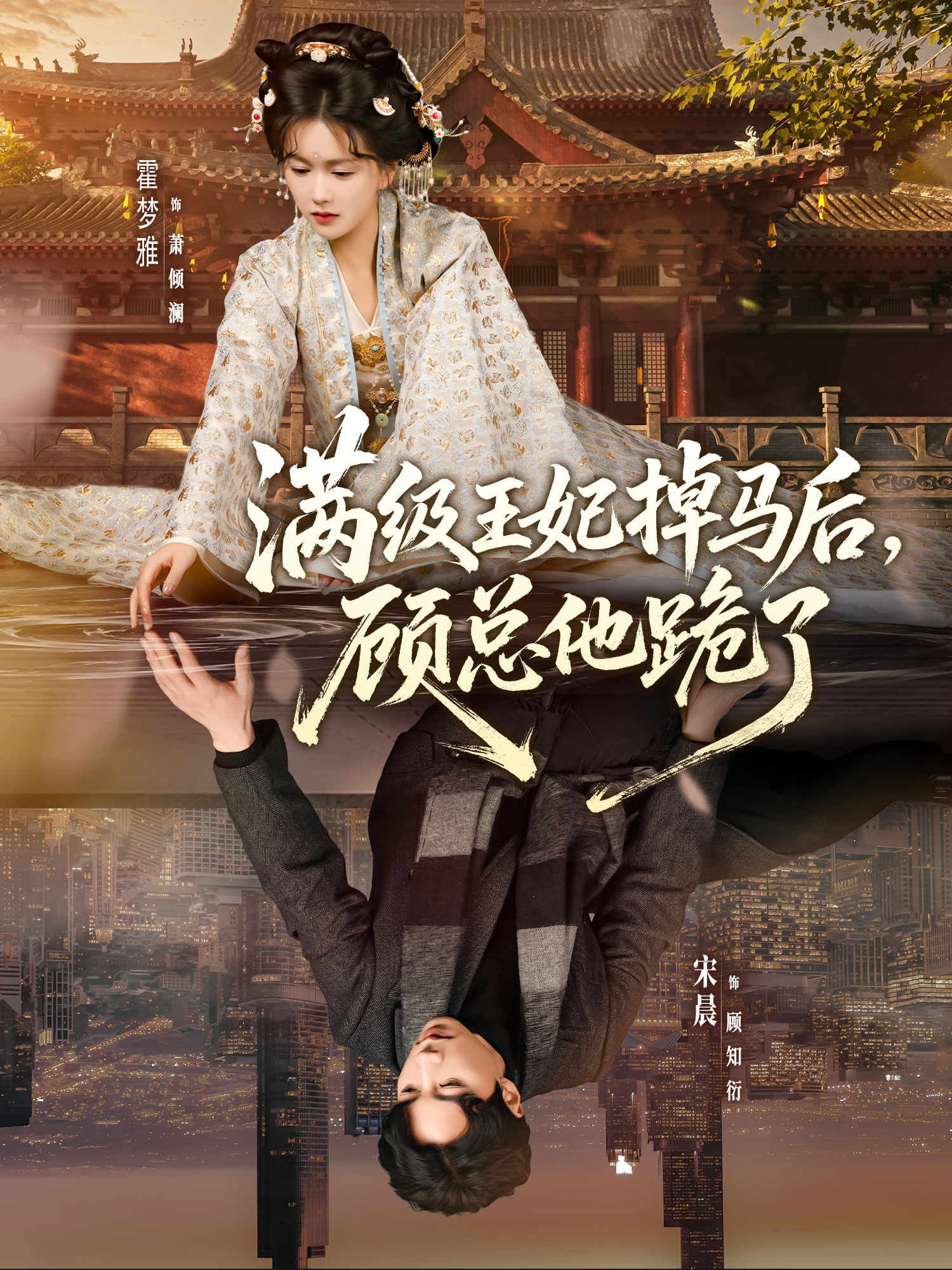 满级王妃掉马后，顾总他跪了(全集)